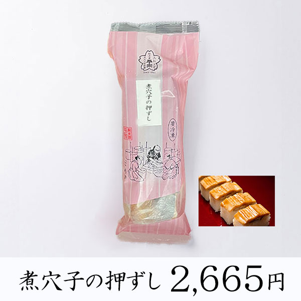 【冷凍商品】柿の葉ずし・棒ずし