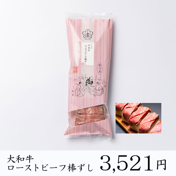 【冷凍商品】柿の葉ずし・棒ずし