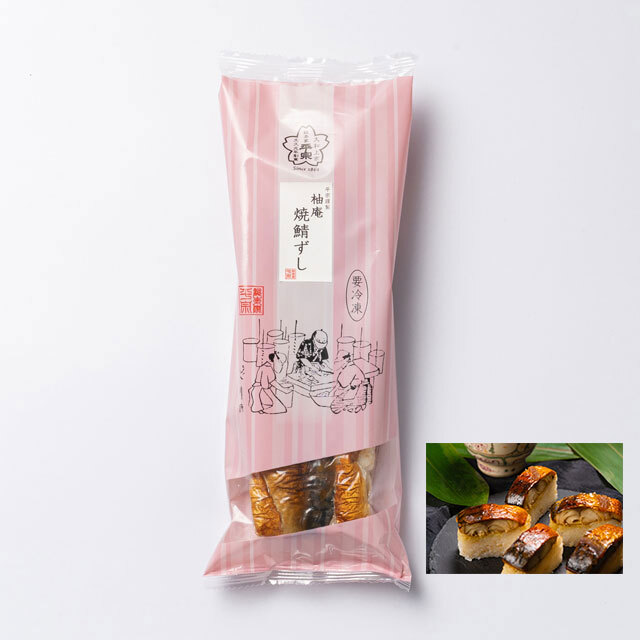 【冷凍商品】柚庵焼鯖ずし7切