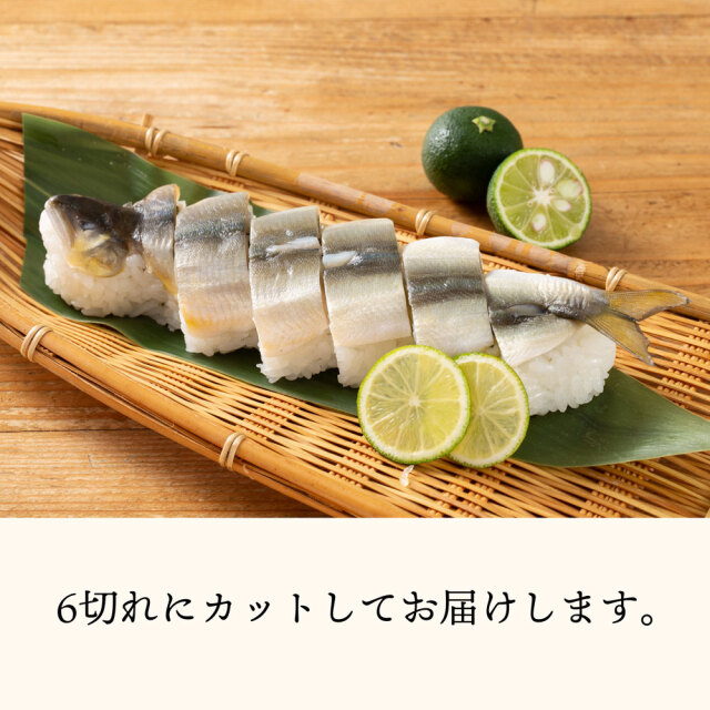 柿の葉ずし平宗
