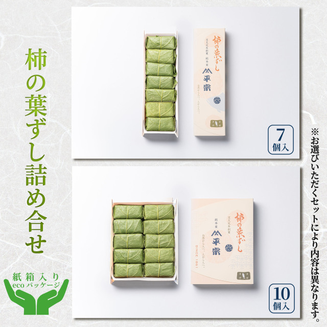 柿の葉ずし平宗の通販「鯖・鮭・金目鯛・穴子・海老」ギフトやご自宅用に