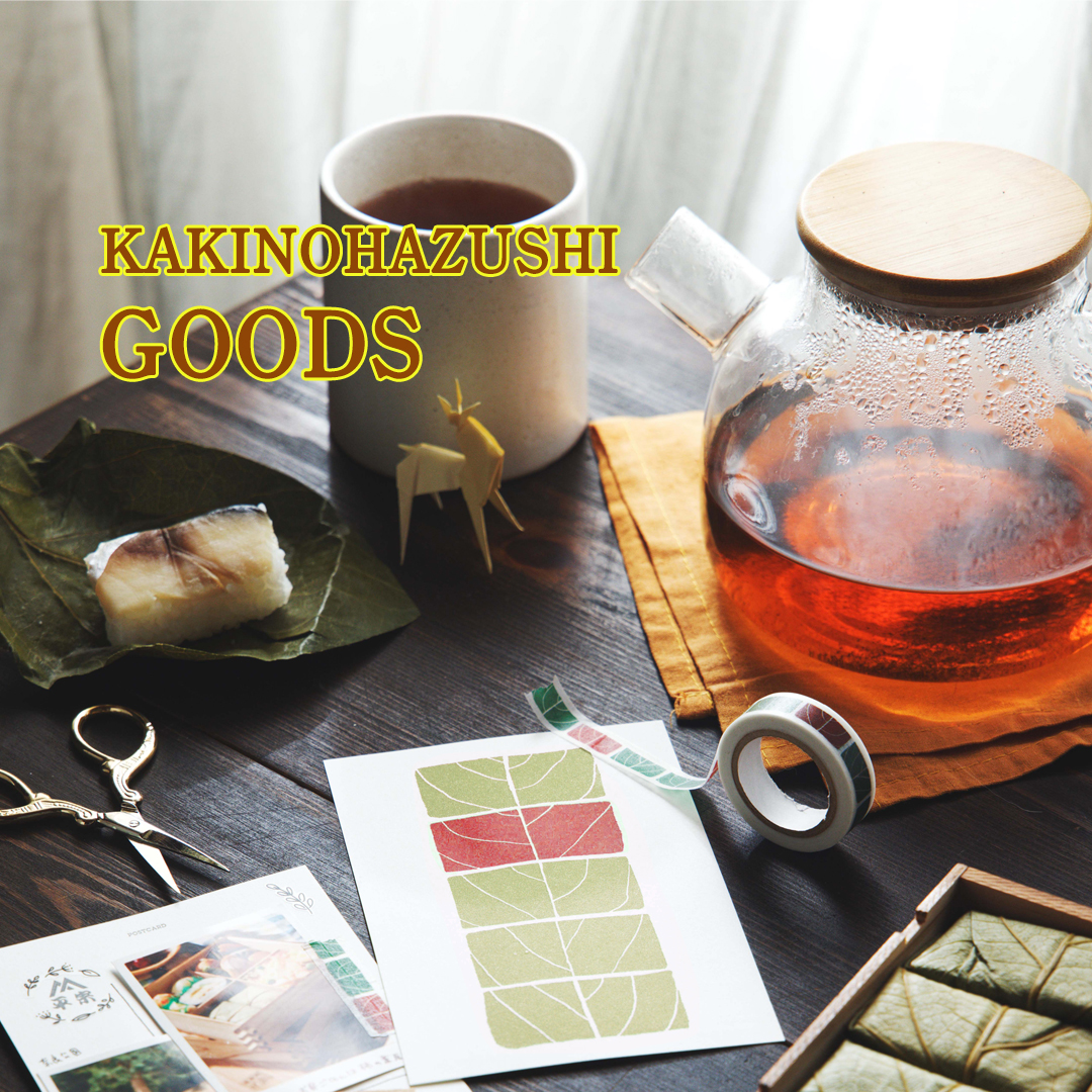 奈良てがみ 平宗オリジナル 「柿の葉ずしハガキ」