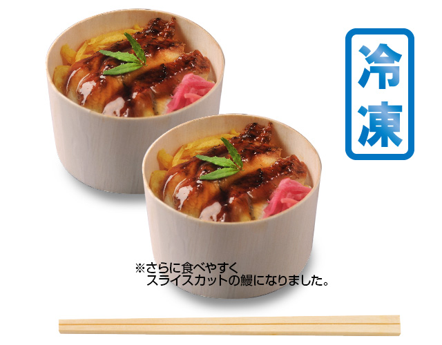 【６,７,8月限定】 冷凍　鰻せいろ（2個入）