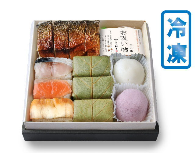 【冷凍】【9/1～10/31限定】敬老アソート（送料、クール料込）