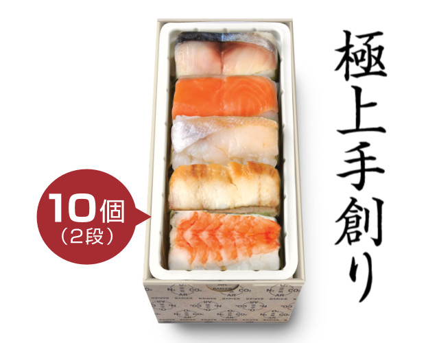 【9月,10月限定】極上　柿の葉すし 1種10個入（えび入り）