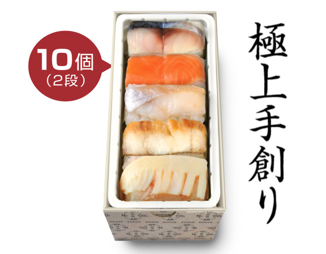 【3/1～5/17着限定】極上　柿の葉すし「筍入り」 5種10個入（筍・鯖・鮭・鯛・穴子　各2）