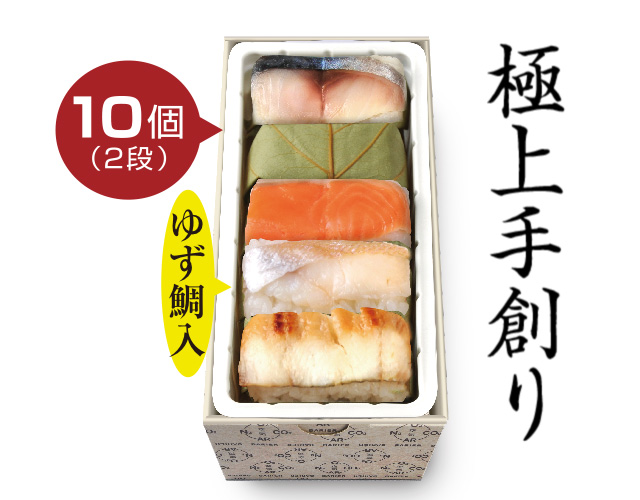 ゆず鯛入り