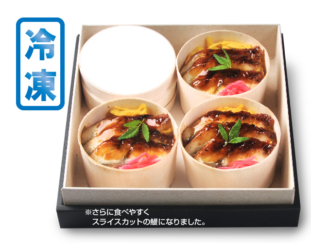 【６,７,8月限定】 冷凍　鰻せいろ（４個入）