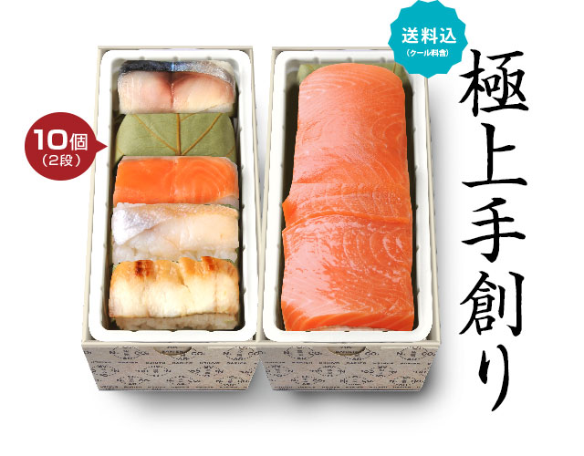 【6月7月8月限定】極上　葵セット（金の華サーモン）　（送料・クール料込商品）