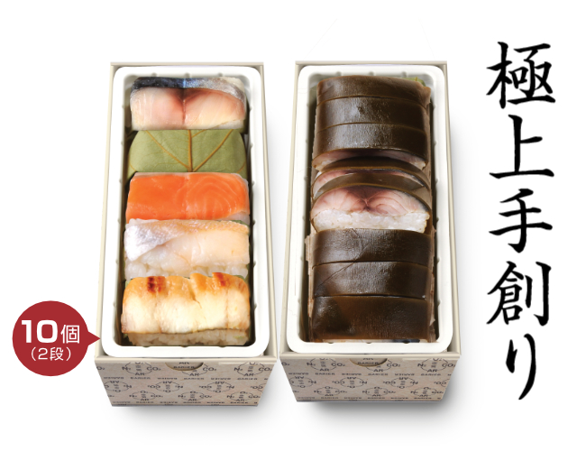 極上　小雪(棒すし） 送料込商品（舎利旨MAP包装）