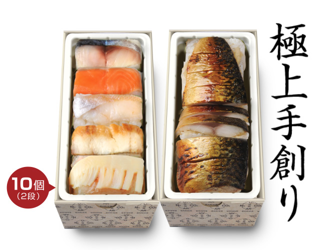 極上　春日セット（焼さば）