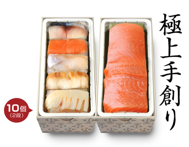 極上　春日セット（金の華サーモン）