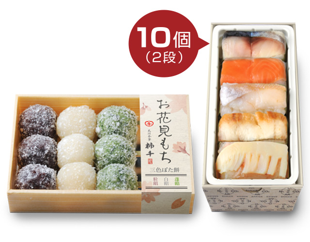 お花見もちセット
