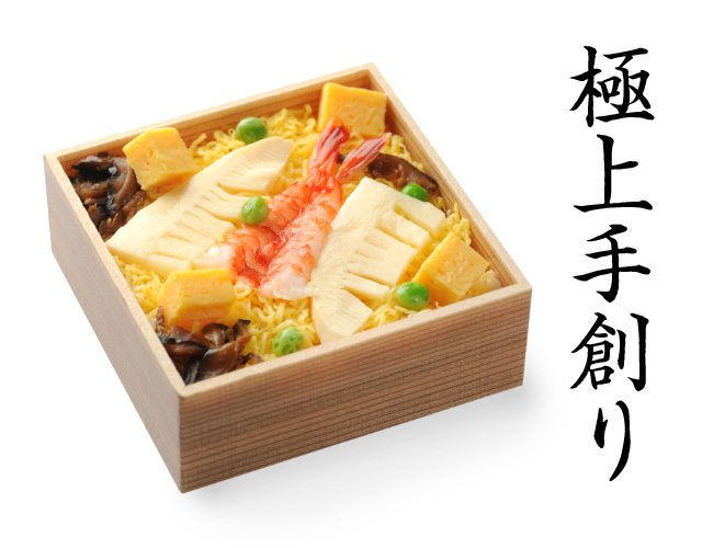 【3/1～5/17着限定】春の彩りちらし