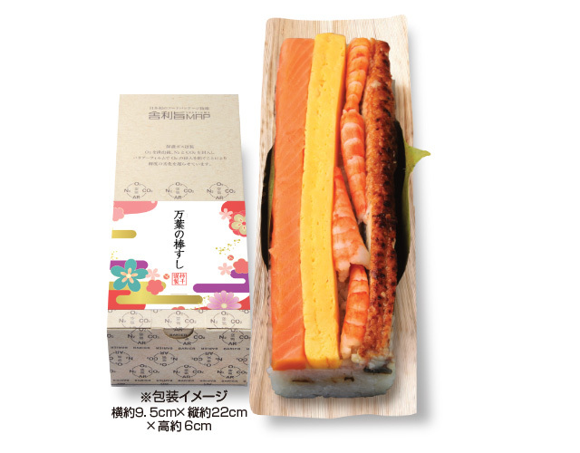【8月限定】　万葉の棒すし