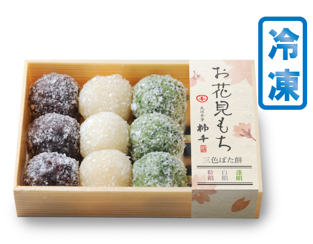 【冷凍 3/1～4/29着限定】お花見もち