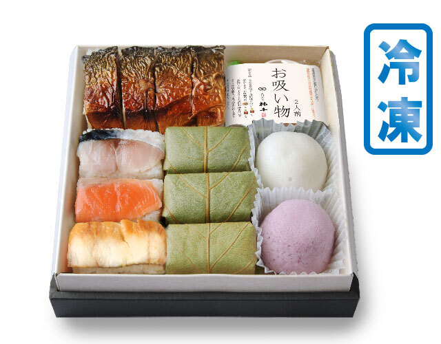 【冷凍】【9/1～10/31限定】敬老アソート（送料、クール料込）