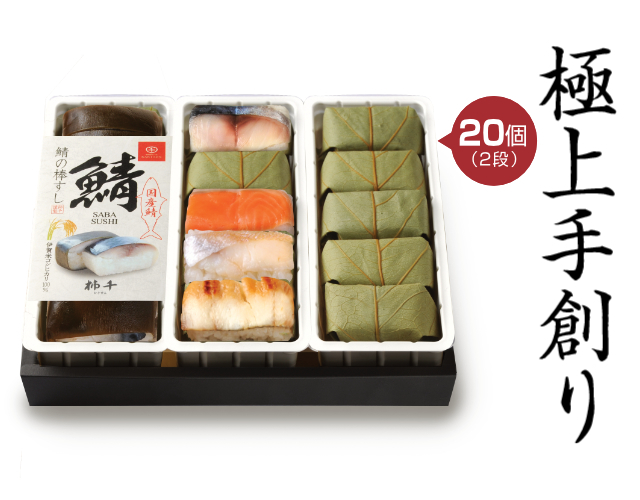 極上 香久山 (棒すし）（舎利旨MAP包装）