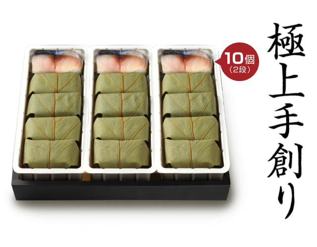 極上　柿の葉すし 1種30個入（さば）（舎利旨MAP包装）