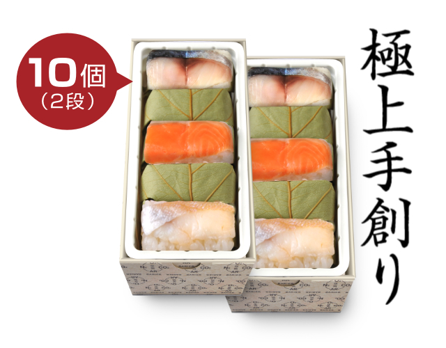 極上　柿の葉すし 3種20個入（さば8.さけ8.たい4）（舎利旨MAP包装）
