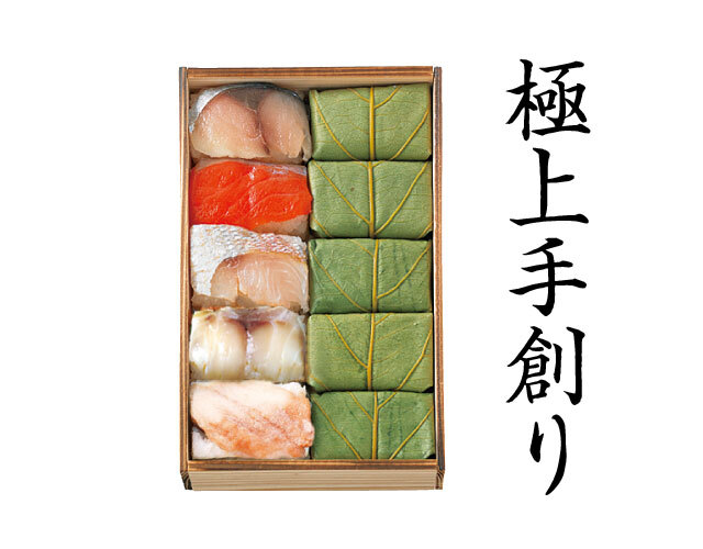 極上 柿の葉すし いさき入り 極上 柿の葉すし いさき入り