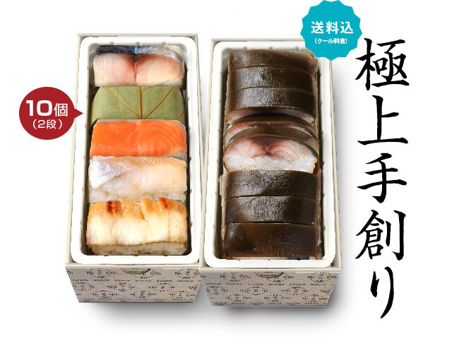【6月7月8月限定】葵セット（棒すし）（送料・クール料込商品）