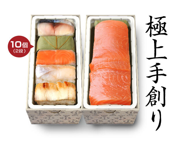 【6月7月8月限定】極上　葵セット（金の華サーモン）　（送料・クール料込商品）