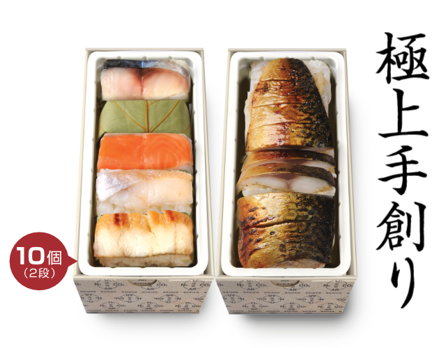 極上　小雪(焼さば） 送料込商品