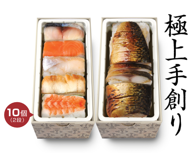 【9月,10月限定】極上  秋桜セット【焼さば】   （送料・クール料込商品）