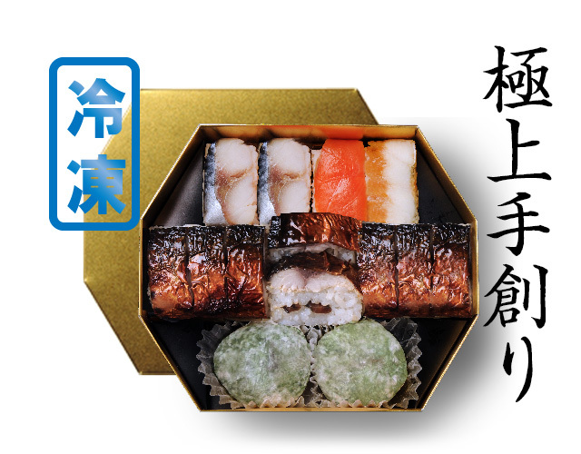 【冷凍】【1月3日からお届け】【1月限定】福箱-ふくはこ-（送料込商品）