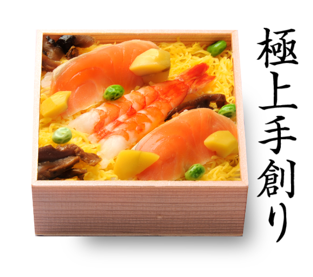 【9,10,11月限定】秋の彩りちらし