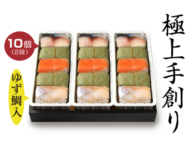 【12月30日～1月2日到着】　極上　柿の葉すし 3種30個入（さば・さけ・ゆずたい）