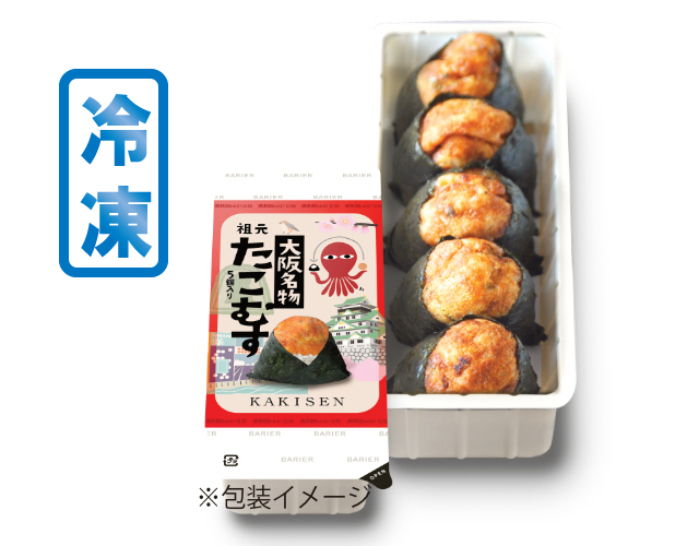 たこむす（冷凍）