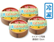 【冷凍】穴子の三色ちらし（４個セット）
