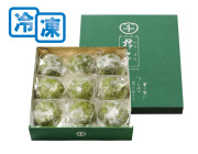 【冷凍】草餅　9個