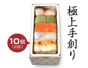 極上　柿の葉すし 4種10個入（さば・さけ・たい・あなご）（舎利旨MAP包装）