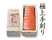 金の華サーモン