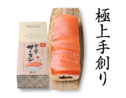 極上　金の華サーモンの棒すし