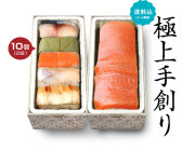 【6月7月8月限定】極上　葵セット（金の華サーモン）　（送料・クール料込商品）