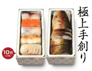 極上　春日セット（焼さば）