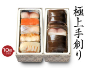極上　春日セット(トロ鯖）