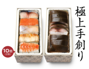 【9月,10月限定】秋桜セット【鯖の棒すし】（送料・クール料込商品）
