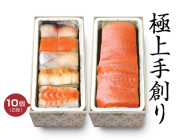 【9月,10月限定】秋桜セット【金の華サーモン】   （送料・クール料込商品）