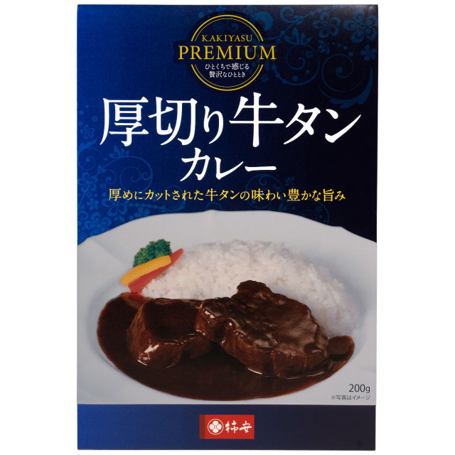 柿安プレミアム 厚切り牛タンカレー