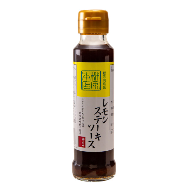 レモンソース