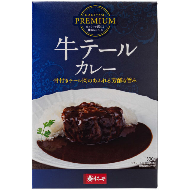 柿安プレミアム 牛テールカレー