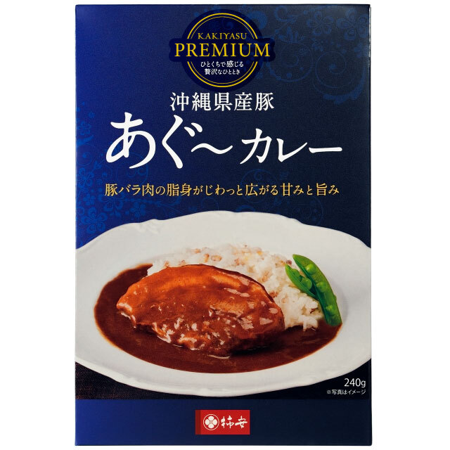 柿安プレミアム 沖縄県産豚 あぐ～カレー