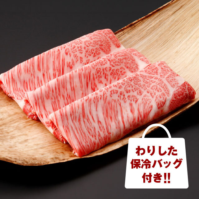 松阪牛・柿安牛フェア お試し価格