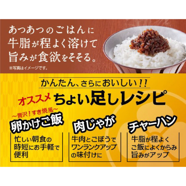 牛めしふりかけ