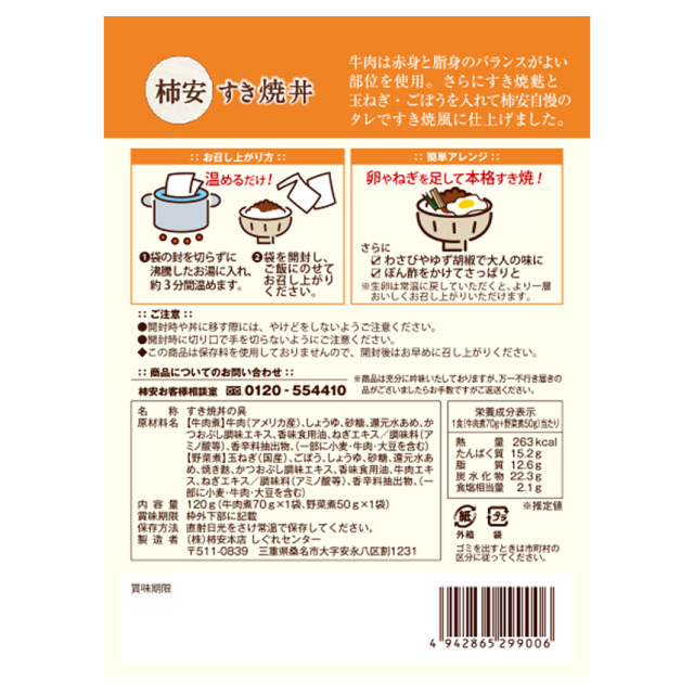 レトルト食品